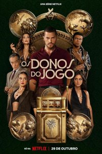 Повелители фортуны